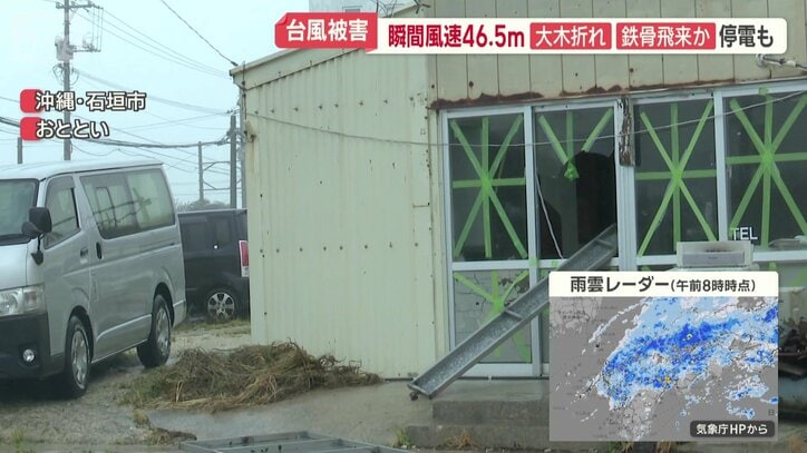 沖縄県石垣市