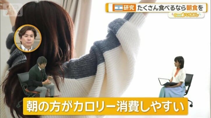 朝の方がカロリー消費しやすい