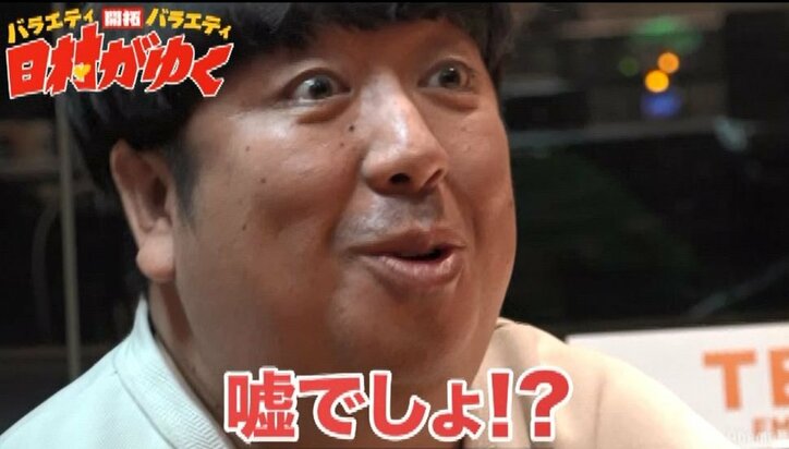 バナナマン設楽、日村の背後に忍び寄り…!? “あるゲーム”で悪ノリ全開