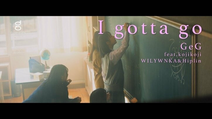 GeG(変態紳士クラブ)による春の名曲「I Gotta Go」 MVが5月10日から非公開に！ コロナ禍で卒業式を例年通り迎えられない学生達への応援ソング、 桜と共に舞い来年への希望へ!!