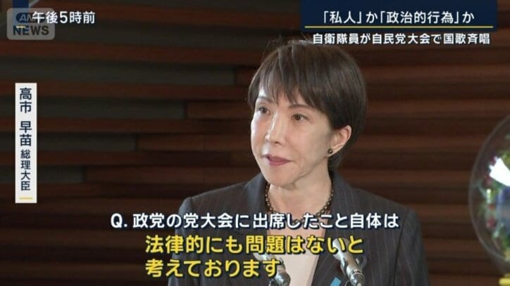 高市早苗総理大臣