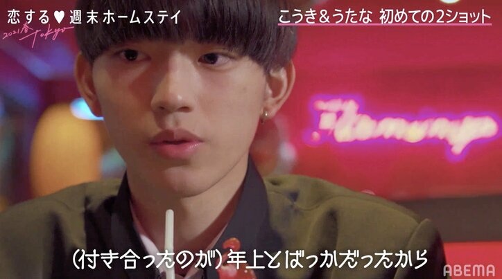 元カノは全員年上「同い年の人と付き合ってみたい」こうきの発言にうたなドキッ『恋ステ 2021春 Tokyo』#1