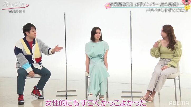 よしき、バチバチした一連の行動を反省するも「正々堂々と戦った！」とスタジオは応援、思わず涙『今日好き』卒業編2021男子会