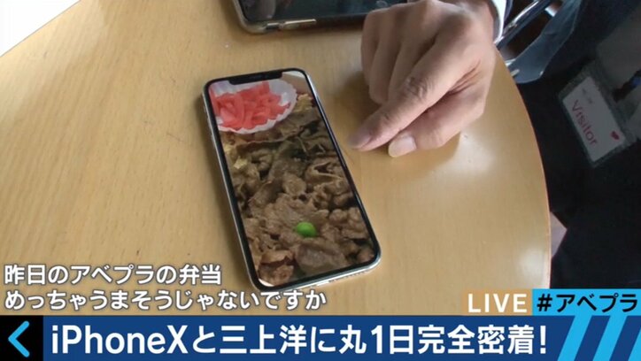 iPhone Xの機能にITジャーナリスト三上洋氏も太鼓判「ファンだけでなく、普通の人にもピッタリ」