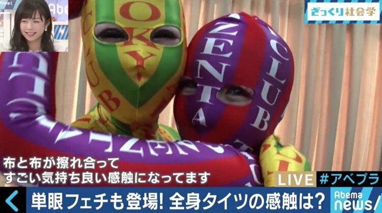 オムツフェチ 写真・画像】側溝、おむつ、全身タイツ…日本最大級の“フェチの祭典”に潜入取材！ 7枚目 | 国内 | ABEMA TIMES | アベマタイムズ