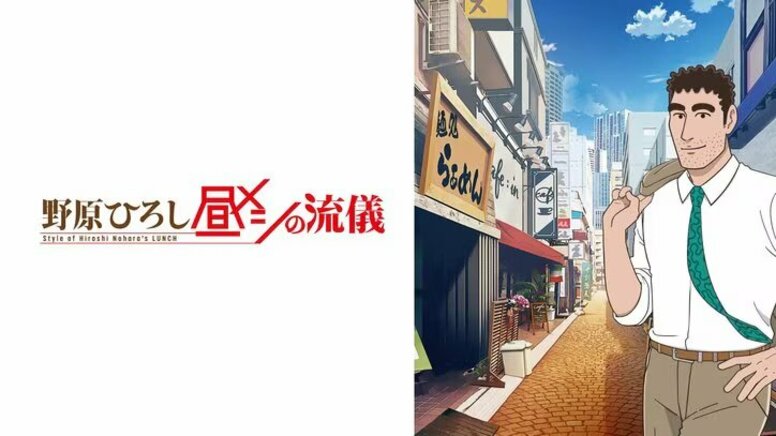 Cette voix, c'est Mitchii et Yoshirin ! Les fans de « Shin-chan » ravis par la mise en scène surprise de l'épisode 9 de « Nohara Hiroshi Hirumeshi no Ryūgi »