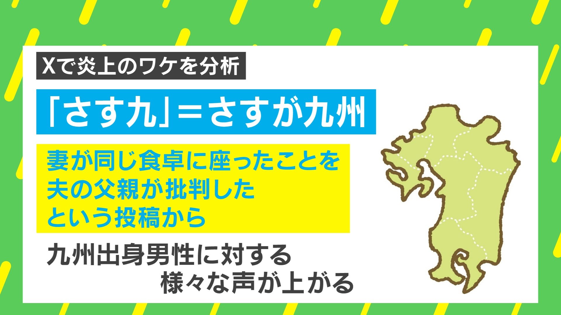 「さす九」と「産休クッキー」なぜ炎上？ 心理学で分析してみた | 話題 | ABEMA TIMES | アベマタイムズ