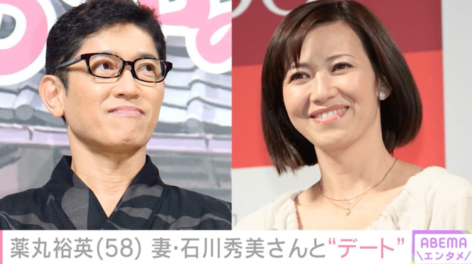 薬丸裕英、妻・石川秀美さんと“天ぷらデート”夫婦ショットを披露 | エンタメ総合 | ABEMA TIMES | アベマタイムズ