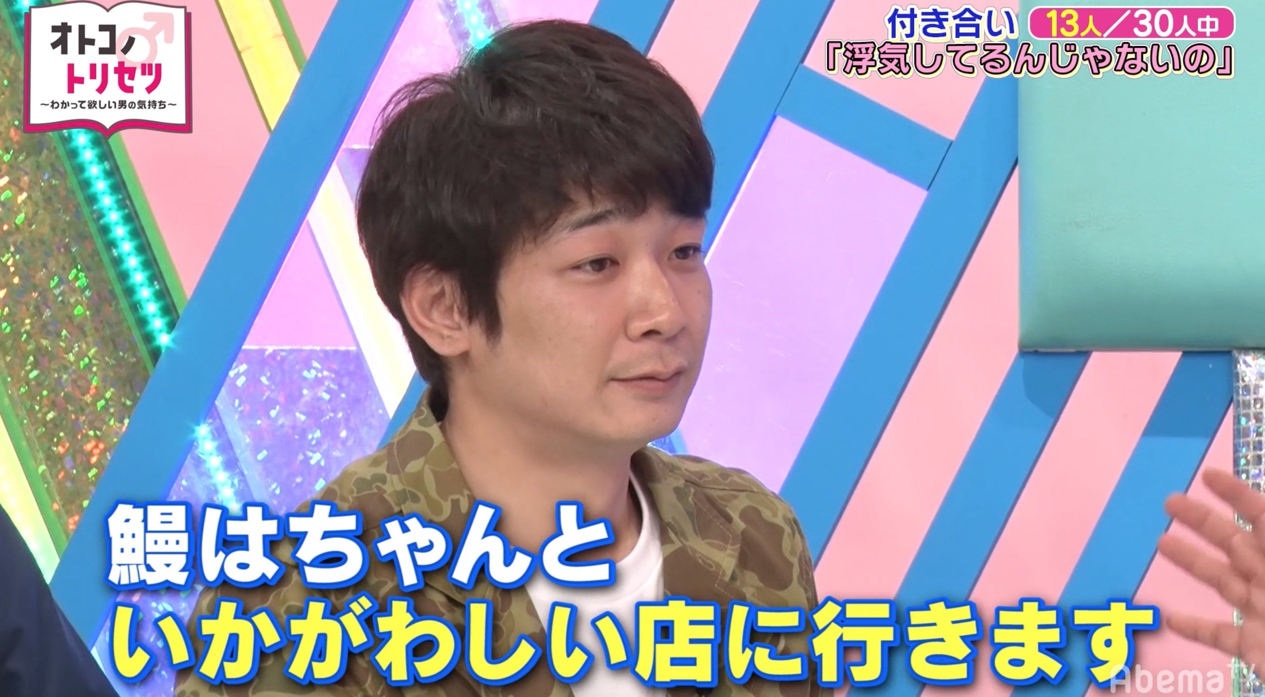 銀シャリ鰻、大人の事情をポロリ告白「結婚する前日まで行ってました」 | バラエティ | ABEMA TIMES | アベマタイムズ