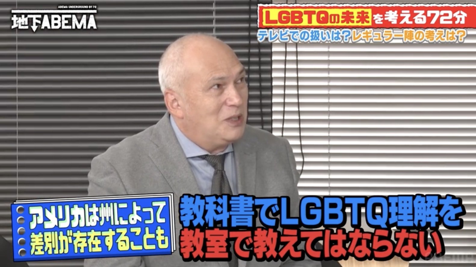 保守的な州だと、わざとLGBTQに意地悪な法律を作る州もある」モーリー