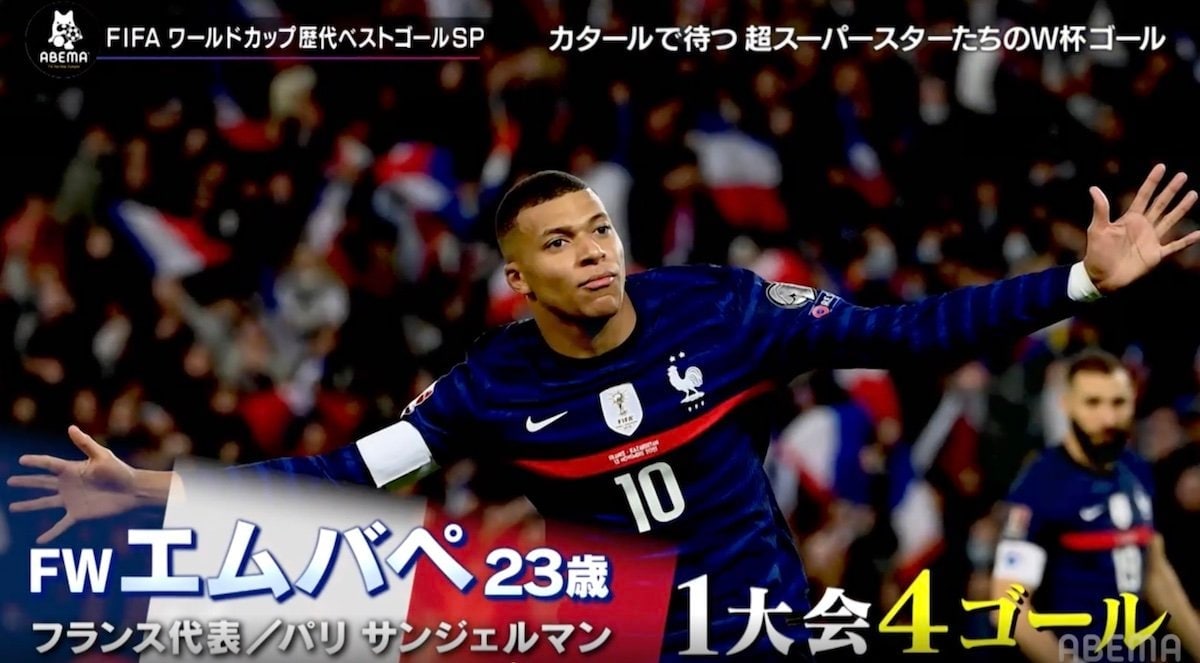 2大会連続優勝を目指す 王者フランス代表の若きエース・エムバペが更なるゴールを積み上げるか