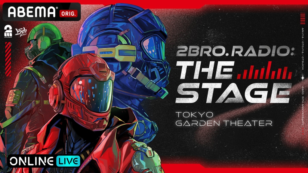 2BRO.初の単独オフラインイベント『2BRO. RADIO: THE STAGE』6月8日にABEMA PPVで独占生配信決定