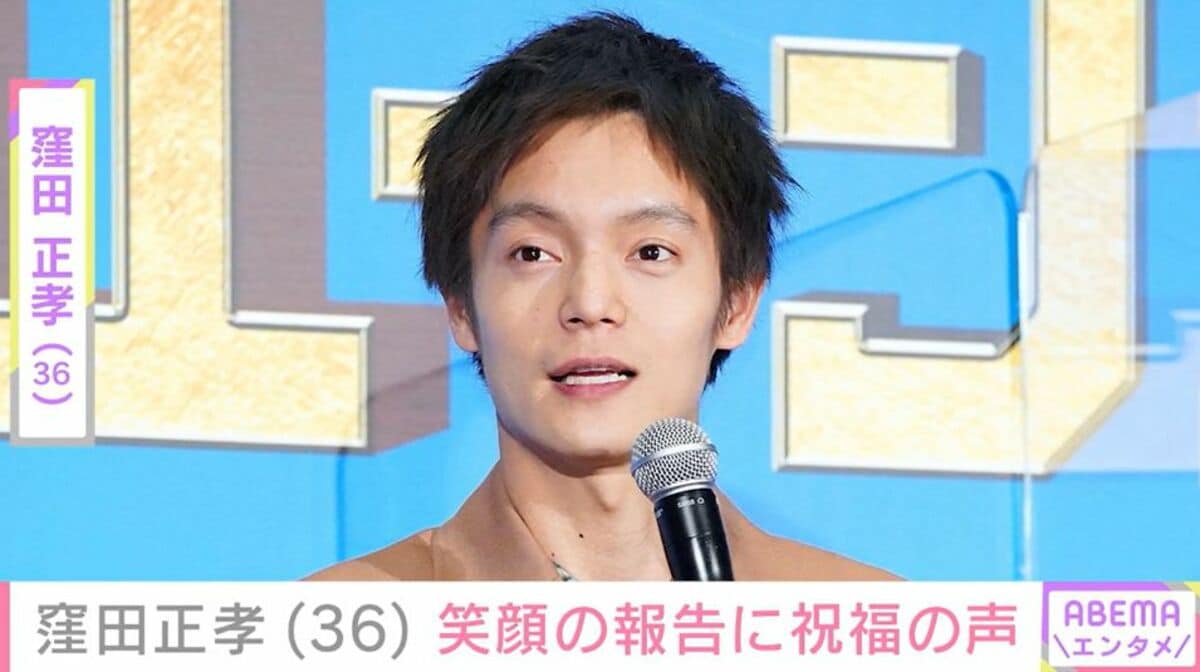 窪田正孝「心も身体も全解放の1年となりますように」36歳の報告に斎藤