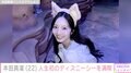 本田真凜、人生初のディズニーシーを満喫する姿が「可愛すぎる」と話題に 交際中の宇野昌磨も反応