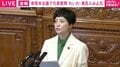 れいわ・奥田議員が国会で暴走？ 「戦争に巻き込まれた時、最前線に行くのは誰なんですか？ 高市総理率いる自民党なんですか？」→議長「速記録を調査の上、適切に措置したい」釘を刺す