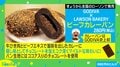 GODIVA監修の「ビーフカレーパン」登場!ローソンとのコラボ商品が本日より発売