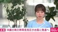 沖縄の南の熱帯低気圧が台風に発達へ