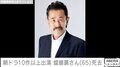 俳優・蟷螂襲さん、脳梗塞のため65歳で死去『舞いあがれ!』『おちょやん』など朝ドラ10作以上で活躍