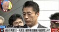元民主・細野議員は「政治家以前に人として問題が」大王製紙前会長・井川氏、細野氏初当選時のエピソード激白