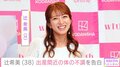 第5子妊娠中・辻希美(38)「精神的にもやばいよぉ」 出産間近の体の不調を告白