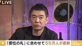 恩赦について橋下氏「罪を赦すのではなく、“これから頑張ってね”という人たちへのサポートに変えるべき」