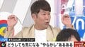 フジモンの“やらかし”エピソードに視聴者が“総ツッコミ” 「すべらない話やんｗ」