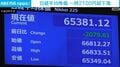 日経平均株価 一時2100円超下落