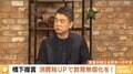 橋下徹氏、教育無償化は「絶対必要。そのために政治家が『消費税を2%上げたい』と言うなら、僕は3%でもいいと思う」
