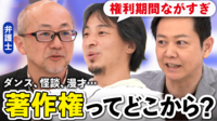 生成AIで混沌と...ダンスの振付は?ギャグやコントは?著作権認められる境界線は