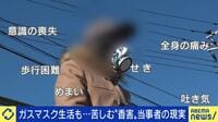 「こんな見た目の母親で申し訳ないなと思う」化学物質過敏症で外出時はガスマスク…「大人はしっかりモノを選んで」