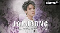 ジェジュン「Defiance」リリース記念Abemaビデオ特設チャンネル | 動画視聴は【Abemaビデオ(AbemaTV)】