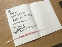 金田朋子『ありがとう( ^ω^ )』