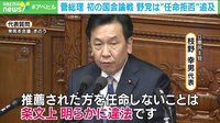 ここまで大事になると思わず? 学術会議問題