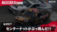 【映像】レース中にハプニング発生! あれ? なんか外れてな~い?