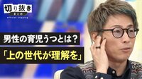 男性の育児うつとは？「上の世代が理解を」