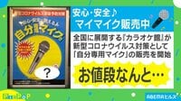 【映像】お高いんでしょう...？ マイマイク爆誕！