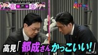 師匠・谷川浩司九段に立ち向かう都成竜馬六段