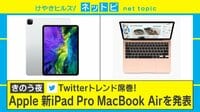 【動画】新iPad Proの推しポイントをプロが解説
