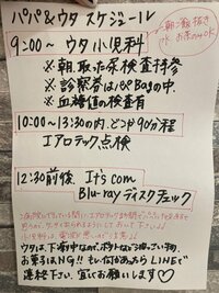 ココリコ遠藤嫁『パパの出番！』