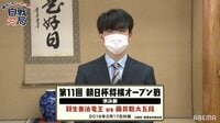 ご本人と一緒に観る 自戦対局 - 2020 - [藤井二冠と一緒]羽生竜王 対 藤井五段 第11回 朝日杯将棋オープン戦 準決勝