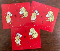 假屋崎省吾『お年玉つき年賀ハガキ当選⁉️』