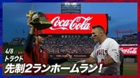 【映像】エンゼルスの新セレブレーションはなんと「兜」！