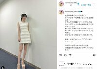 堀未央奈の"美脚"際立つミニ丈ワンピースショットにファン絶賛「衣装が映えて綺麗」「スタイル良すぎる」