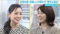 怪演話題の女優・奈緒が明かす“意外な過去”