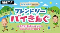 ※日程未定※ 那須川天心にボクシングで勝ったら1000万円 | 無料のインターネットテレビは【AbemaTV(アベマTV)】