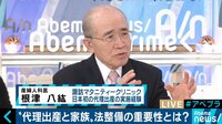 丸岡いずみ夫妻で再び注目される「代理母」　解禁を訴え16人を出産させた医師の思いとは