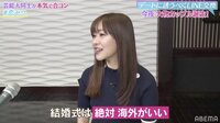 ヒロミ・指原の“恋のお世話始めました”