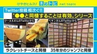 「生ハム原木」との同棲は有効