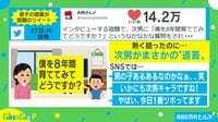【映像】「8年間育ててみてどうですか？」次男からのインタビューに熱弁するも母絶句