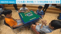 小学生チャンピオンと対局する林アナ「…強い！」